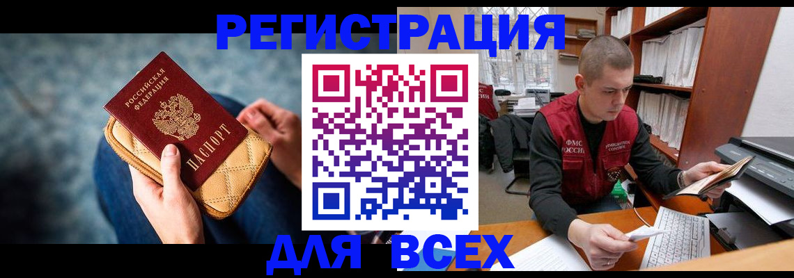временная регистрация 2025 в Великом Устюге