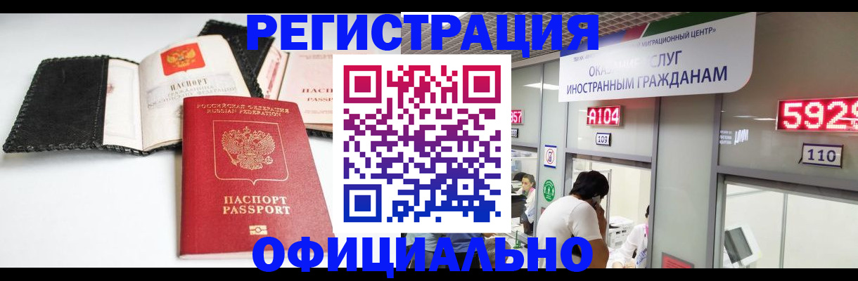 прописка 2025 в Великом Устюге