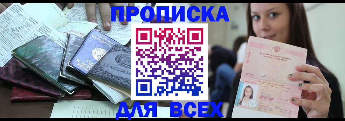 временная регистрация купить в Великом Устюге