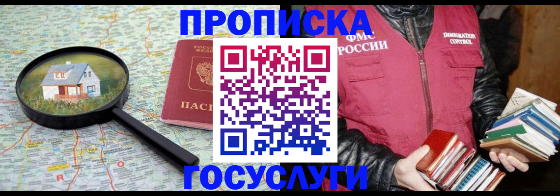 прописка регистрация в Великом Устюге
