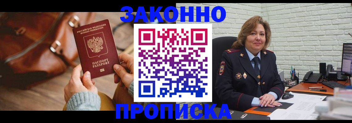 временная регистрация законно в Великом Устюге