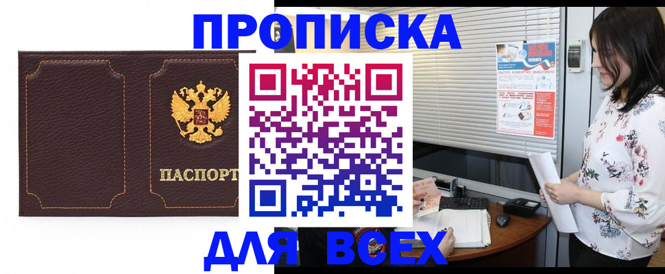 временная регистрация собственник в Великом Устюге