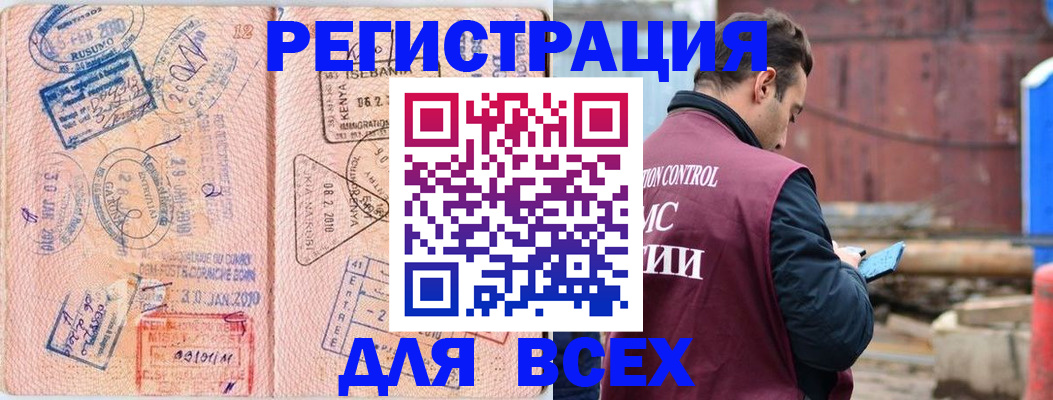 временная прописка в Великом Устюге