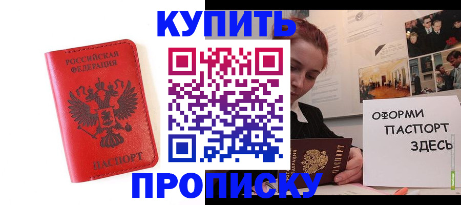 прописка для военкомата в Великом Устюге